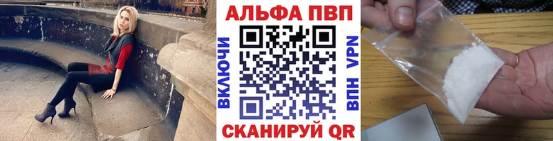 Альфа ПВП Соль  цены наркотик  Смоленск 