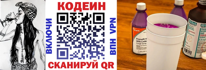 Кодеиновый сироп Lean напиток Lean (лин)  как найти закладки  Смоленск 
