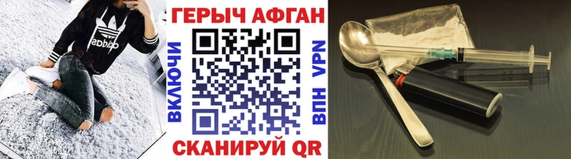 Героин Heroin  Смоленск 