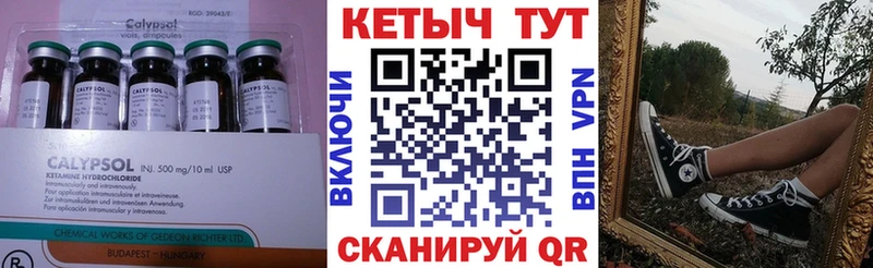 Кетамин ketamine  где можно купить   Смоленск 