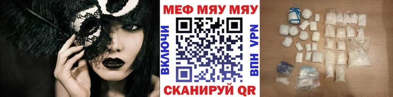 Мефедрон VHQ  Смоленск 