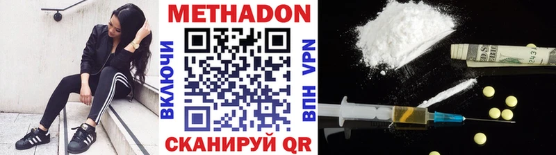 Метадон VHQ  Смоленск 